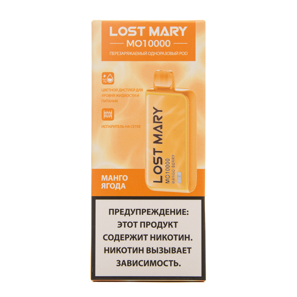 Электронка Lost Mary MO10000 Манго Ягоды 10000 затяжек в Санкт-Петербурге