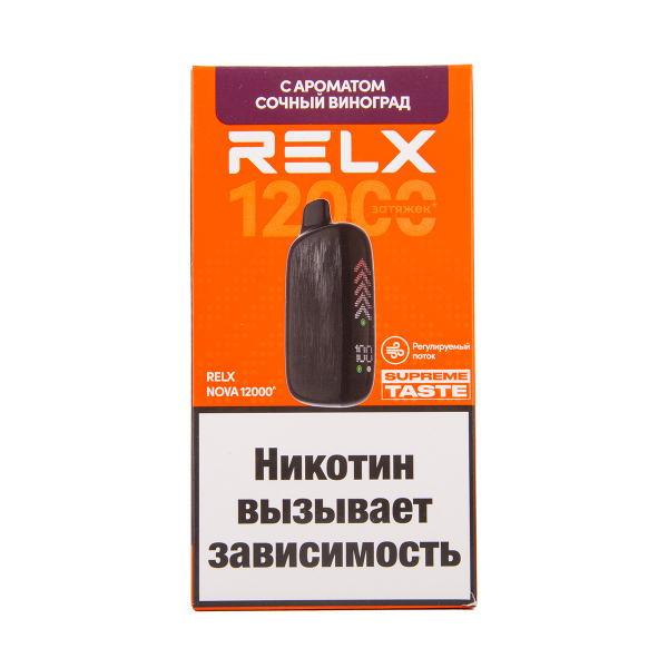 Электронка RELX Nova Сочный Виноград 12000 затяжек в Санкт-Петербурге