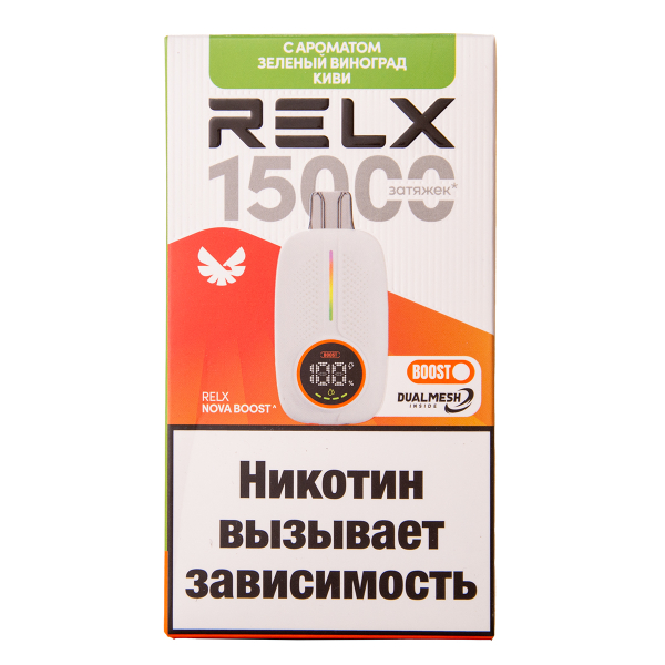 Электронка RELX Nova Киви Зеленый Виноград 15000 затяжек в Санкт-Петербурге