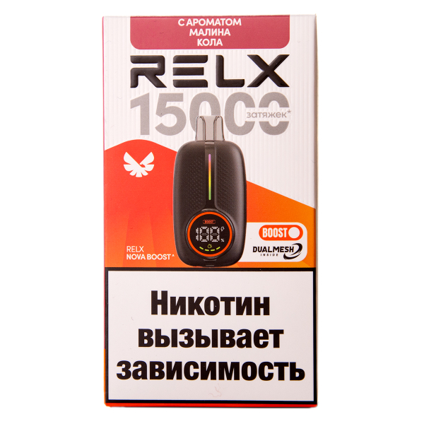 Электронка RELX Nova Малина Кола 15000 затяжек в Санкт-Петербурге