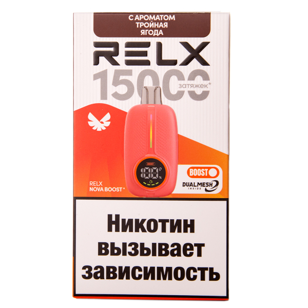 Электронка RELX Nova Тройная Ягода 15000 затяжек в Санкт-Петербурге