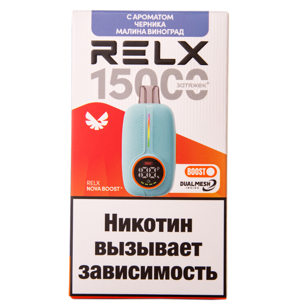 Электронка RELX Nova Черника Малина Виноград 15000 затяжек в Санкт-Петербурге