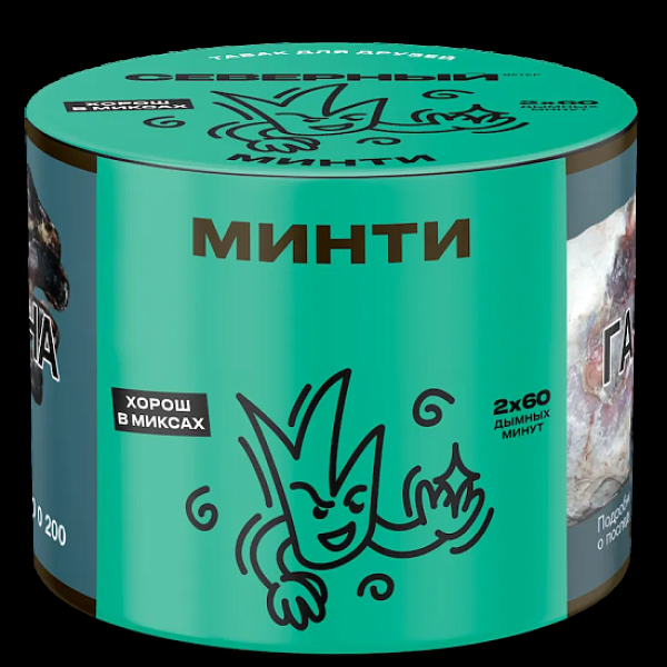 Табак Северный Минти 40 грамм в Санкт-Петербурге