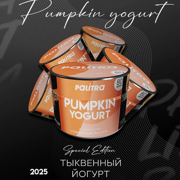 Табак Palitra Pumpkin Yogurt Тыквенный Йогурт 80 грамм в Санкт-Петербурге