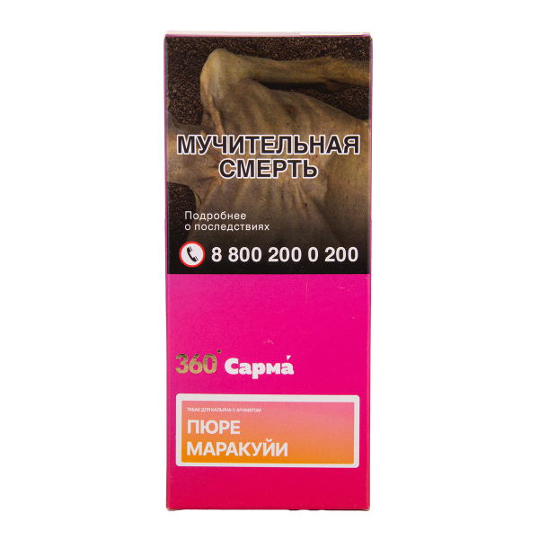 Табак Сарма 360 Легкая Пюре Маракуйи 40 грамм в Санкт-Петербурге