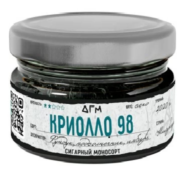 Табак Dogma Криолло 98 Секо Фундух Подсолнечник Имбирь 80 грамм в Санкт-Петербурге