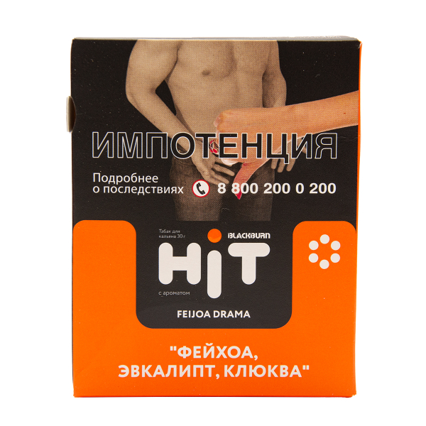 Табак HIT By Black Burn Hit Feijoa Drama Фейхоа Эвкалипт Клюква 30 грамм в Санкт-Петербурге