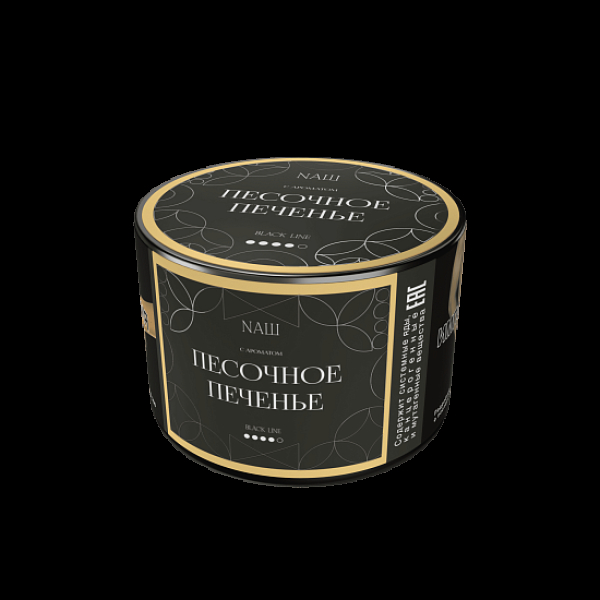 Табак Nаш Black Песочное Печенье 40 грамм в Санкт-Петербурге