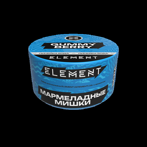 Табак Element Вода Gummy Berry New 25 грамм в Санкт-Петербурге