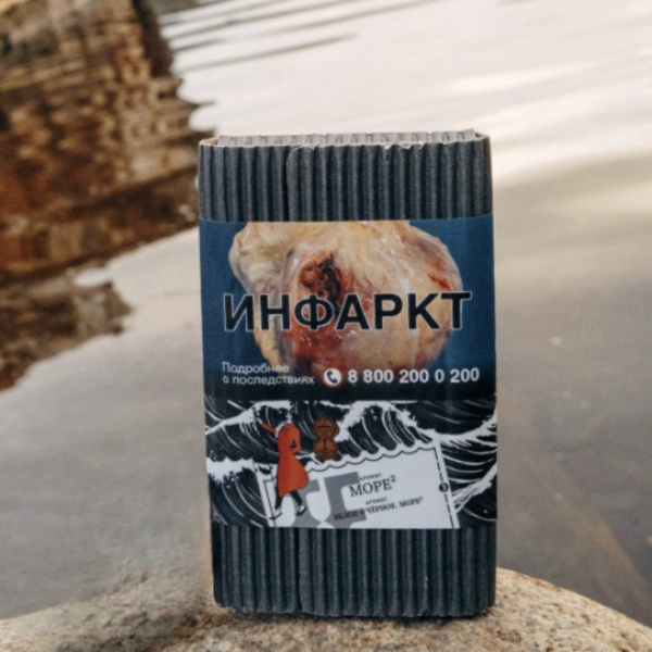Табак Satyr Море 100 грамм в Санкт-Петербурге