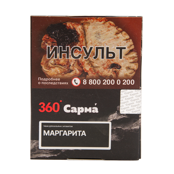 Табак Сарма 360 Крепкая Маргарита 25 грамм в Санкт-Петербурге