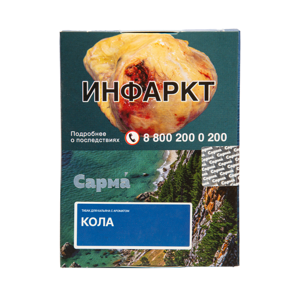 Табак Сарма Кола 25 грамм в Санкт-Петербурге