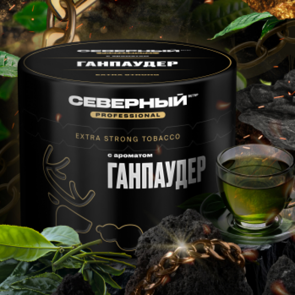 Табак Северный Professional Ганпаудер 40 грамм в Санкт-Петербурге