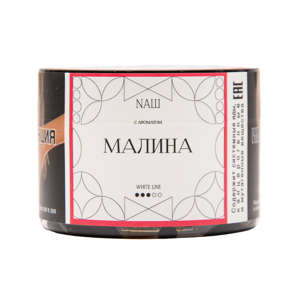 Табак NАШ White Малина 40 грамм в Санкт-Петербурге