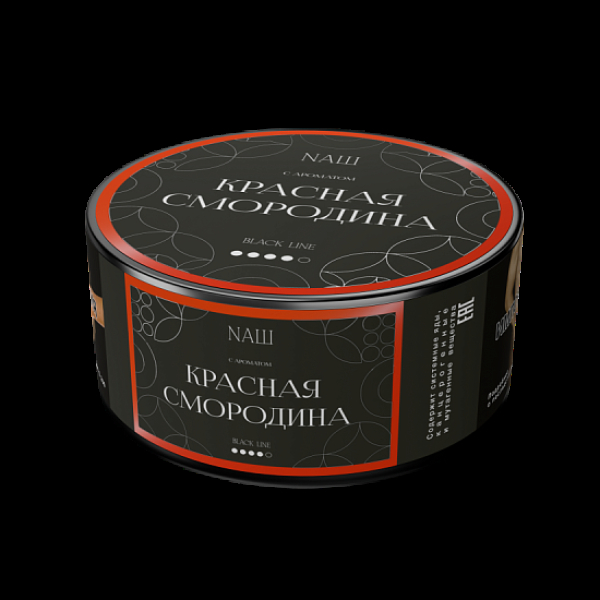 Табак Nаш Black Красная Смородина 100 грамм в Санкт-Петербурге