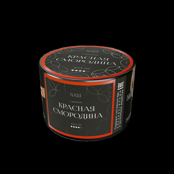 Табак Nаш Black Красная Смородина 40 грамм в Санкт-Петербурге