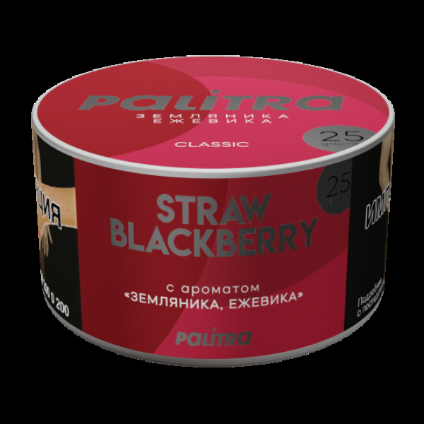 Табак Palitra Straw Black Berry Земляника Ежевика 25 грамм в Санкт-Петербурге