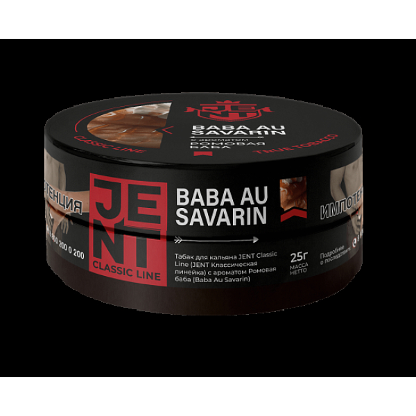 Табак Jent Baba Au Savarin Ромовая Баба 25 грамм в Санкт-Петербурге