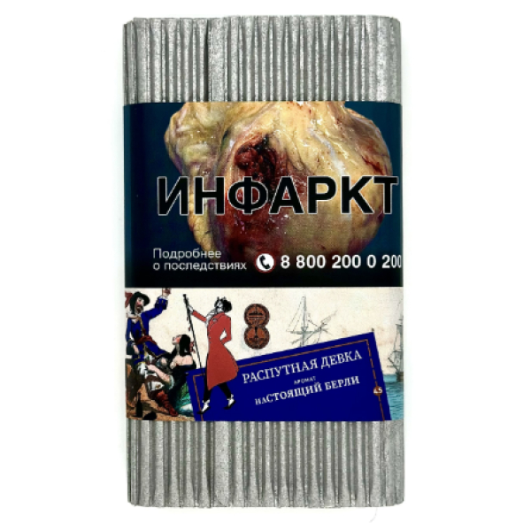 Табак Satyr Распутная Девка Настоящий Берли 100 грамм в Санкт-Петербурге