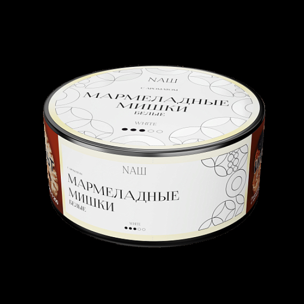 Табак Nаш White Мармеладные Мишки Белые 100 грамм в Санкт-Петербурге
