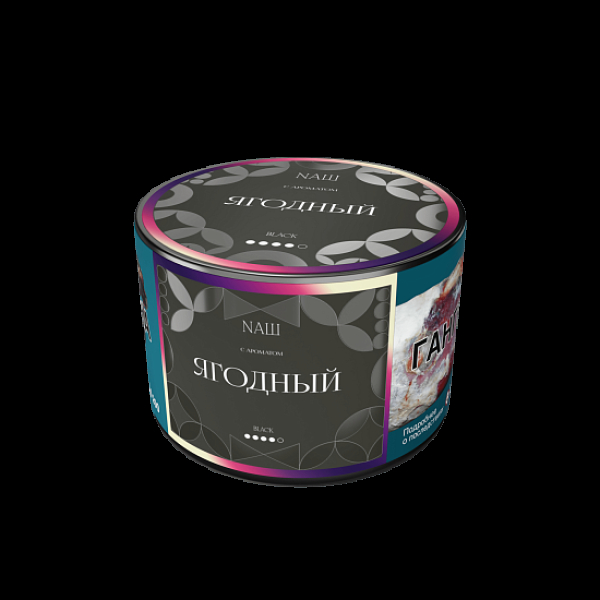 Табак Nаш Black Ягодный 40 грамм в Санкт-Петербурге