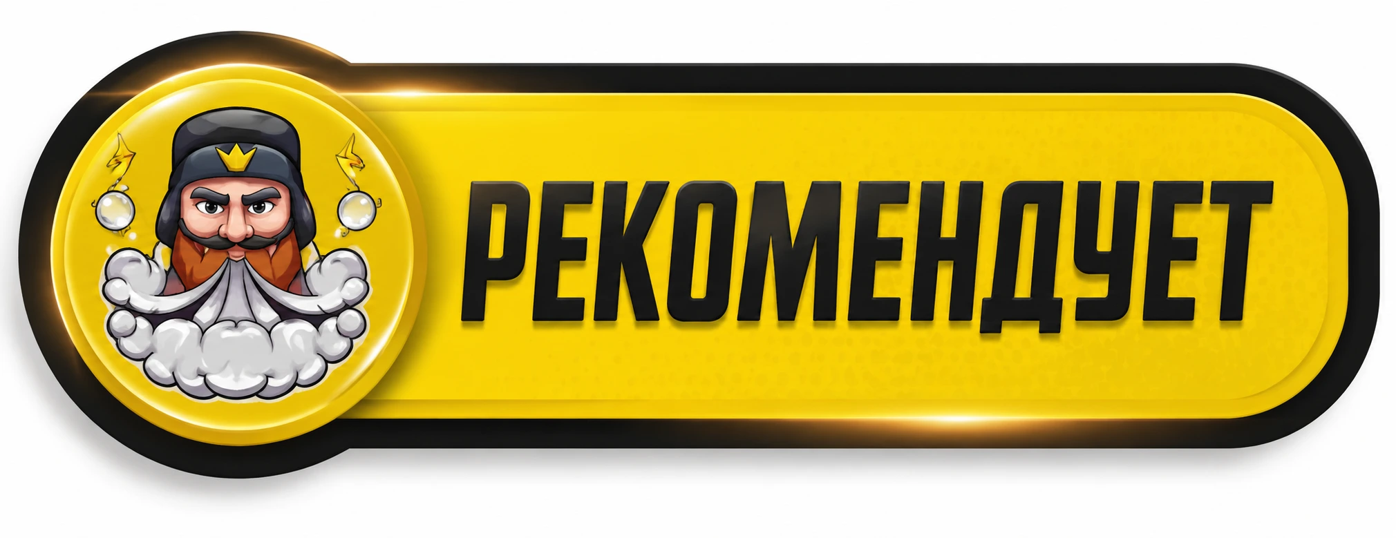 Иванкальян рекомендует